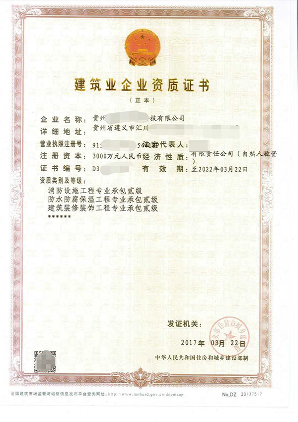 草莓视频官方下载污資質辦理