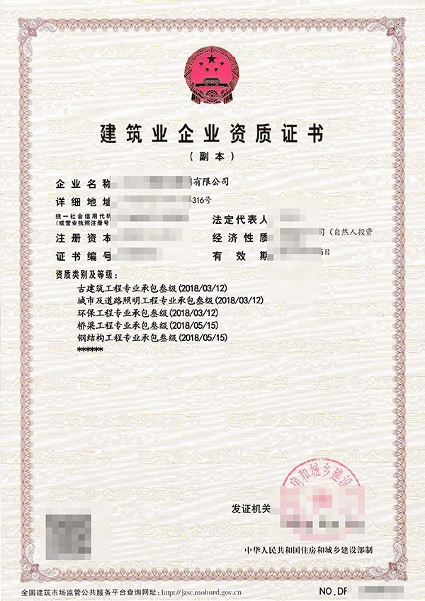 園林綠化工程資質代辦機構