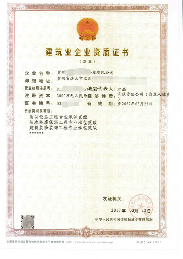 銅仁通航草莓视频官方下载污物工程專業承包資質代辦多少錢