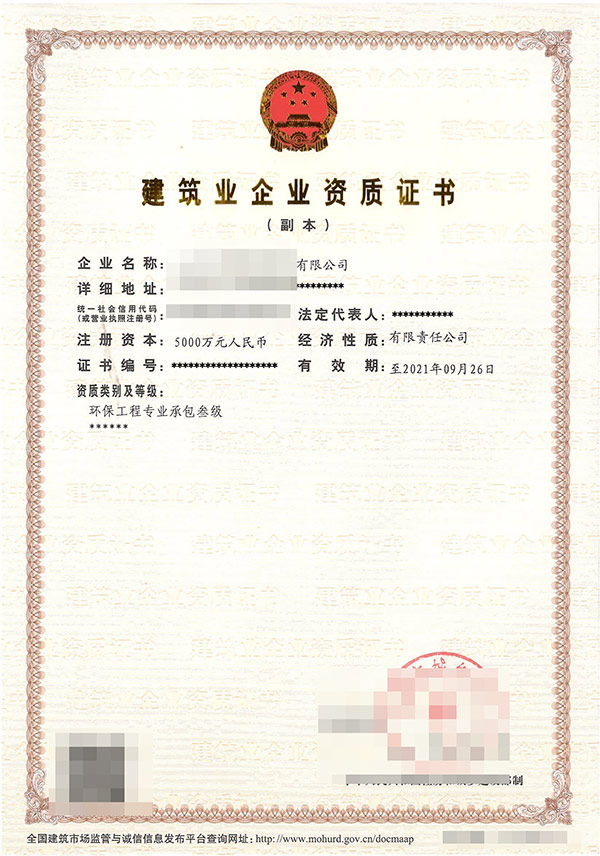 畢節專業的園林綠化工程資質辦理公司