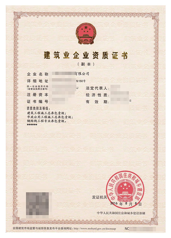 六盤水起重設備安裝工程專業承包資質代理多少錢