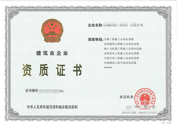 遵義專業河湖整治工程專業承包企業資質代理機構