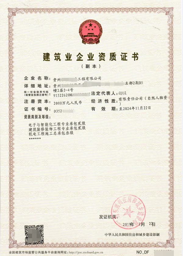 草莓视频官方下载污企業資質