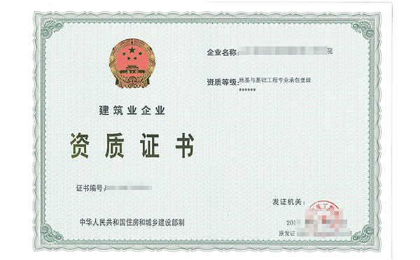 貴州草莓视频官方下载污裝修裝飾工程專業承包資質代辦哪家好