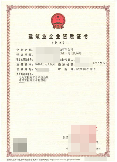 六盤水起重設備安裝工程專業承包資質代理多少錢