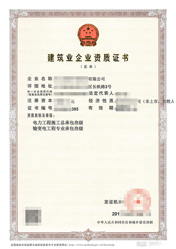 黔南專業的冶金工程施工總承包資質代理機構