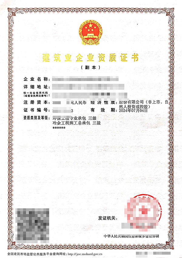 貴州草莓视频官方下载污裝修裝飾工程專業承包資質代辦哪家好