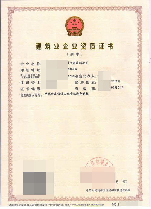 六盤水起重設備安裝工程專業承包資質代理多少錢