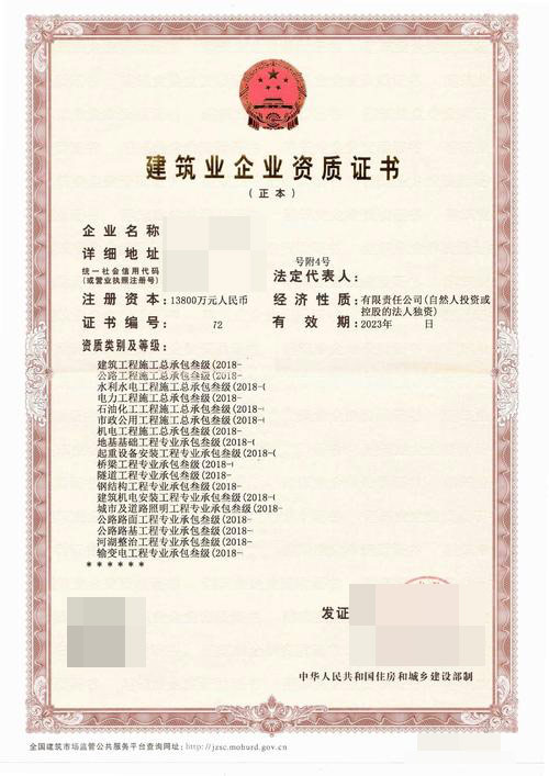 淺析草莓视频官方下载污企業資質不能升級的原由