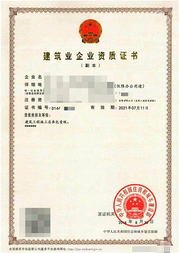 四川資質代辦公司辦理一個資質一般需要多久時間？