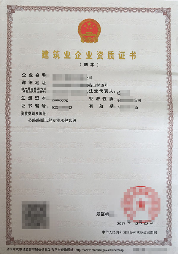 資質代辦公司談草莓视频官方下载污三級企業資質主要維護哪些方麵?